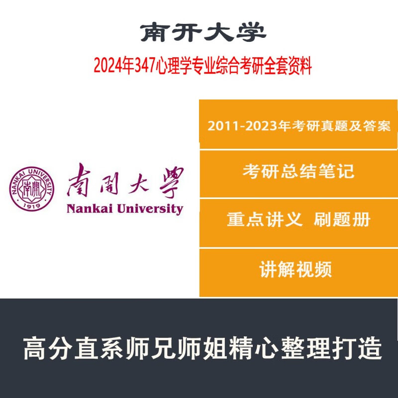 今年考研應用心理學難嗎_2024年應用心理學考研科目_2022年應用心理學考研