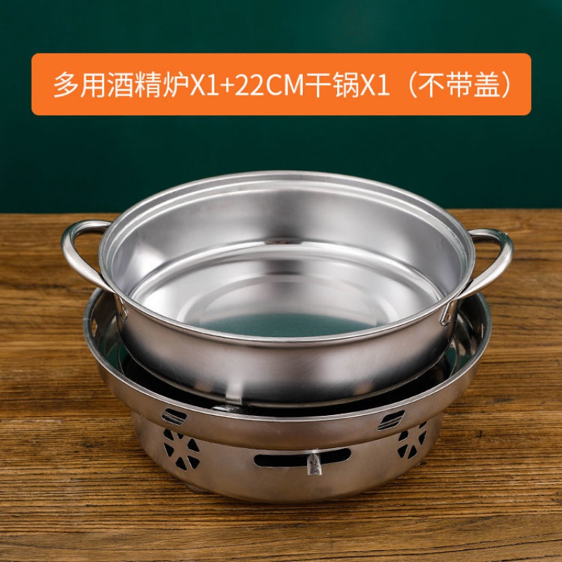 【精选】酒精炉不锈钢锅小火锅家用干锅炉学生宿舍固体酒精锅酒店套装