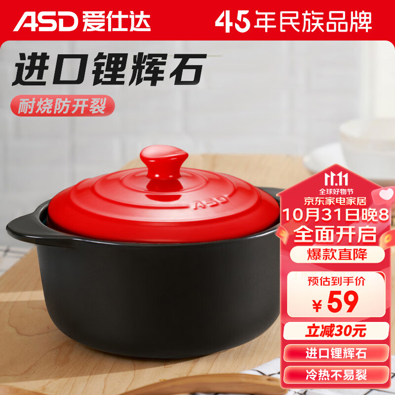 爱仕达（ASD）陶瓷砂锅煲汤锅炖锅2.5L新陶浅汤煲仔饭锅明火专用RXC25B3WG-O属于什么档次？
