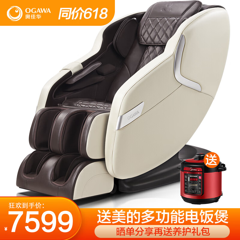 上市集团 奥佳华ogawa按摩椅家用全 按摩椅哪个好 历史价格