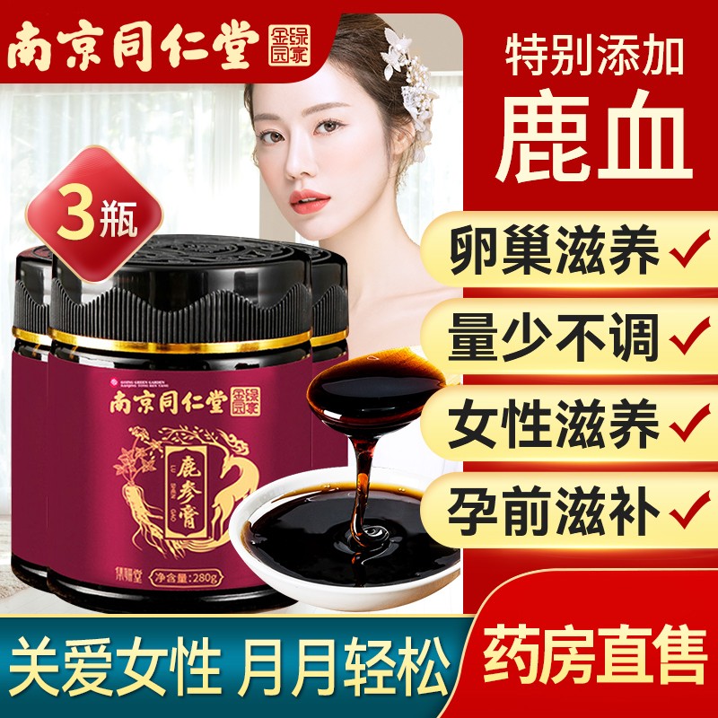 南京同仁堂鹿茸产品价格走势及评测