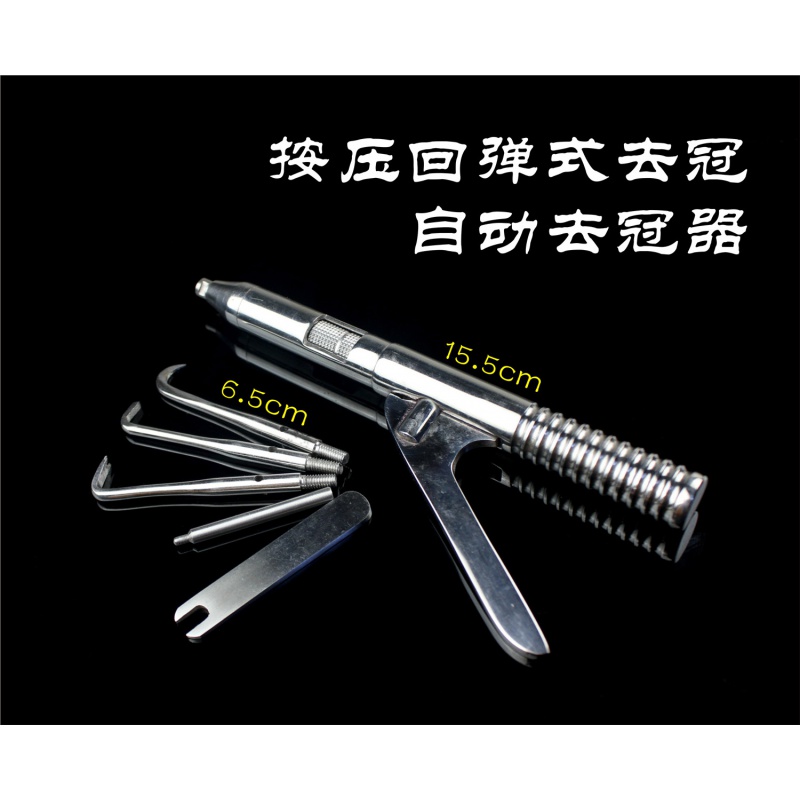 口腔科器械牙骨膜分离器种植牙翻瓣器骨膜剥离器牙科拔牙牙医工具牙龈