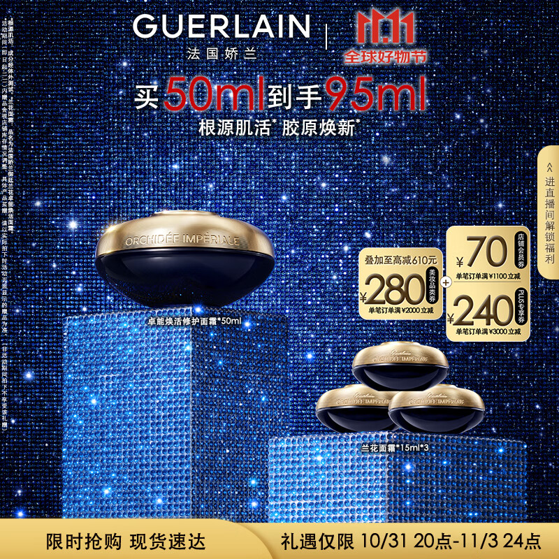 ������Guerlain����͢����׿�ܻ����޻���˪50ml�������ͣ�����������Ů��
