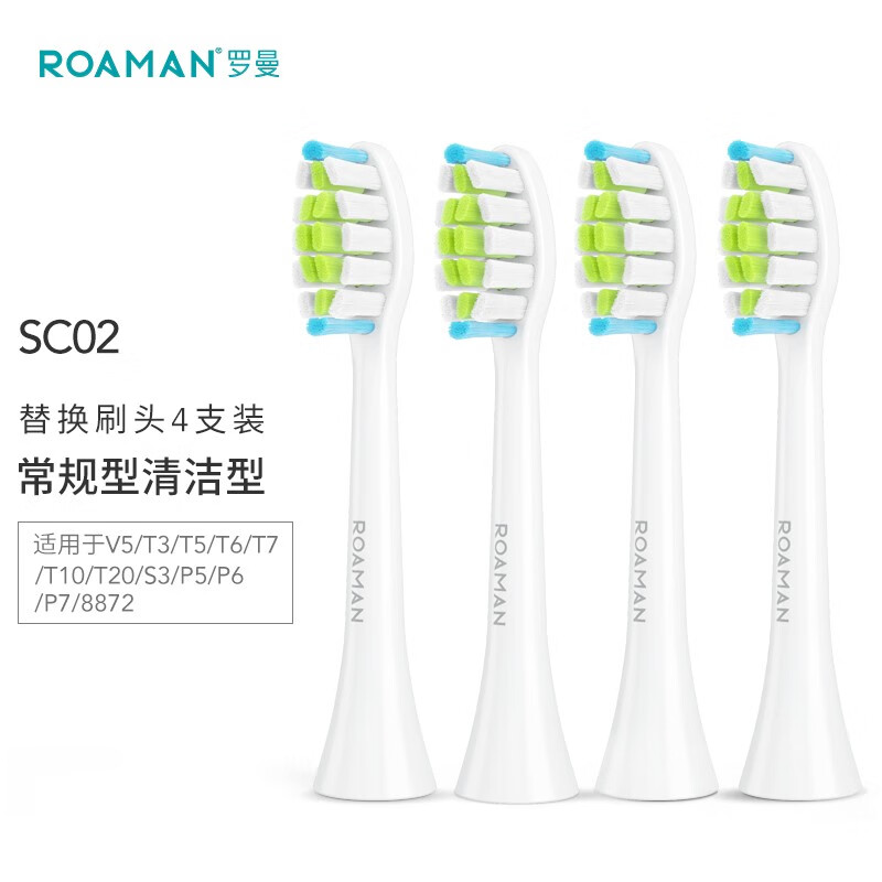 罗曼（ROAMAN）电动牙刷头 柔软护龈常规大小刷头通用型4支装 SC02白色