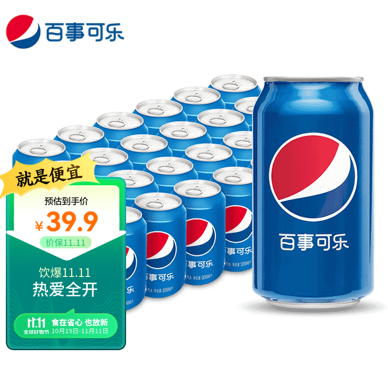 百事可乐 Pepsi 百事可乐汽水 碳酸饮料 330ml*24听  百事出品使用感如何?