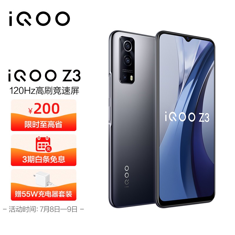 官方vivo iQOO Z3 6GB+128GB 深空 高通骁龙768G 55W闪充 120Hz高刷竞速屏 6400万三摄 双模5G全网通手机iqooz3