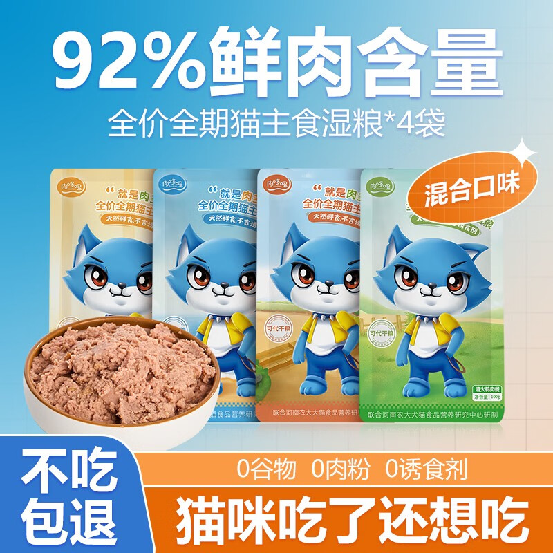 京东如何看猫湿粮历史价格|猫湿粮价格历史