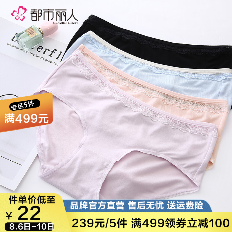 抗菌时尚舒适,都市丽人内裤女性健康必备