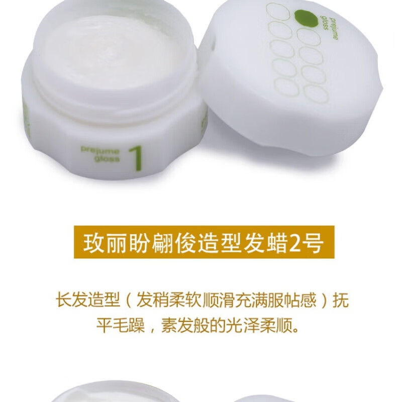 日本进口玫丽盼翩俊造型发蜡持久定型自然蓬松发泥1-7号清爽易洗 绿色
