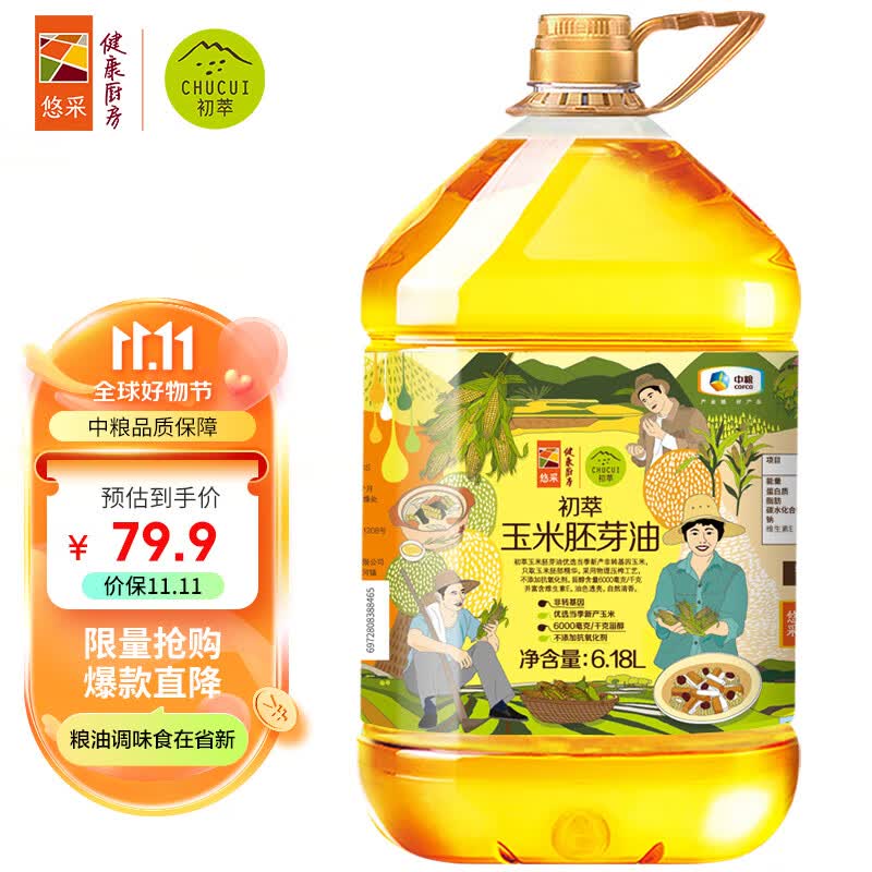 初萃 中粮玉米胚芽油6.18L 一级 物理压榨 非转基因 食用油怎么看?