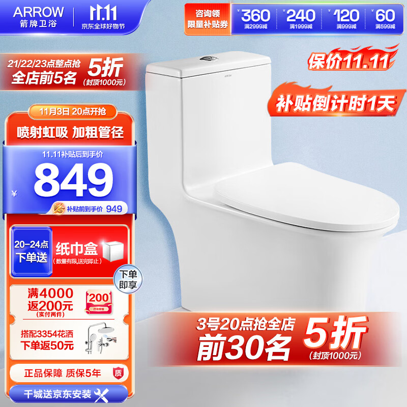 箭牌（ARROW）抽水马桶家用卫浴虹吸坐便器普通座便节水坐厕 1级水效AEB12617M使用感如何?