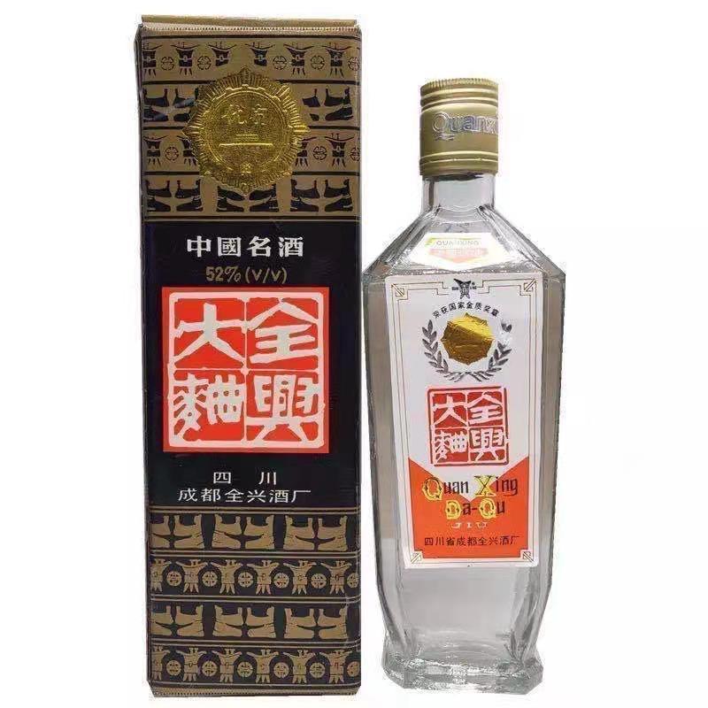 八折四川名酒全兴大曲52度陈年老酒浓香型收藏礼【96年代老酒】 单
