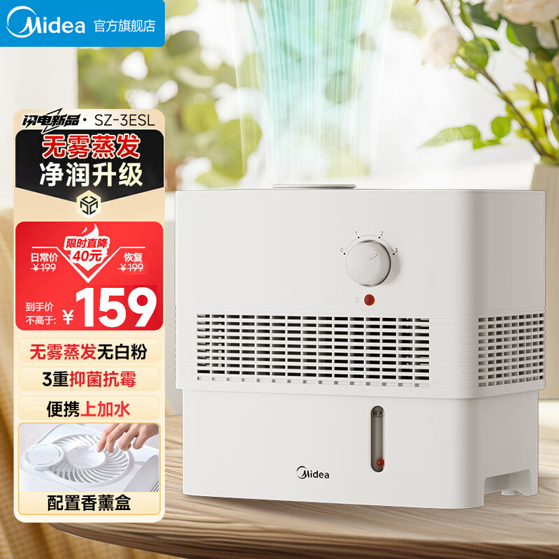 ���ڲ��������ģ�Midea��������ʪ�����Ҽ������������Ӥ���и�����������ʪ�����������յ����� ������������SZ-3ESL