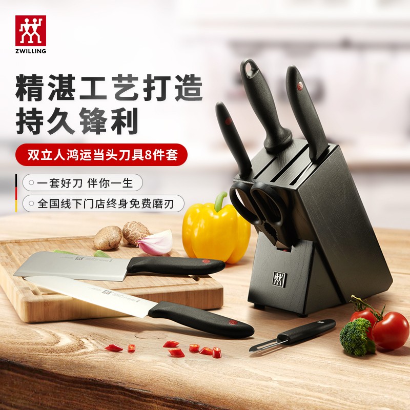 精准锋利的德国双立人刀具套装,选择高品质,回归厨房乐趣