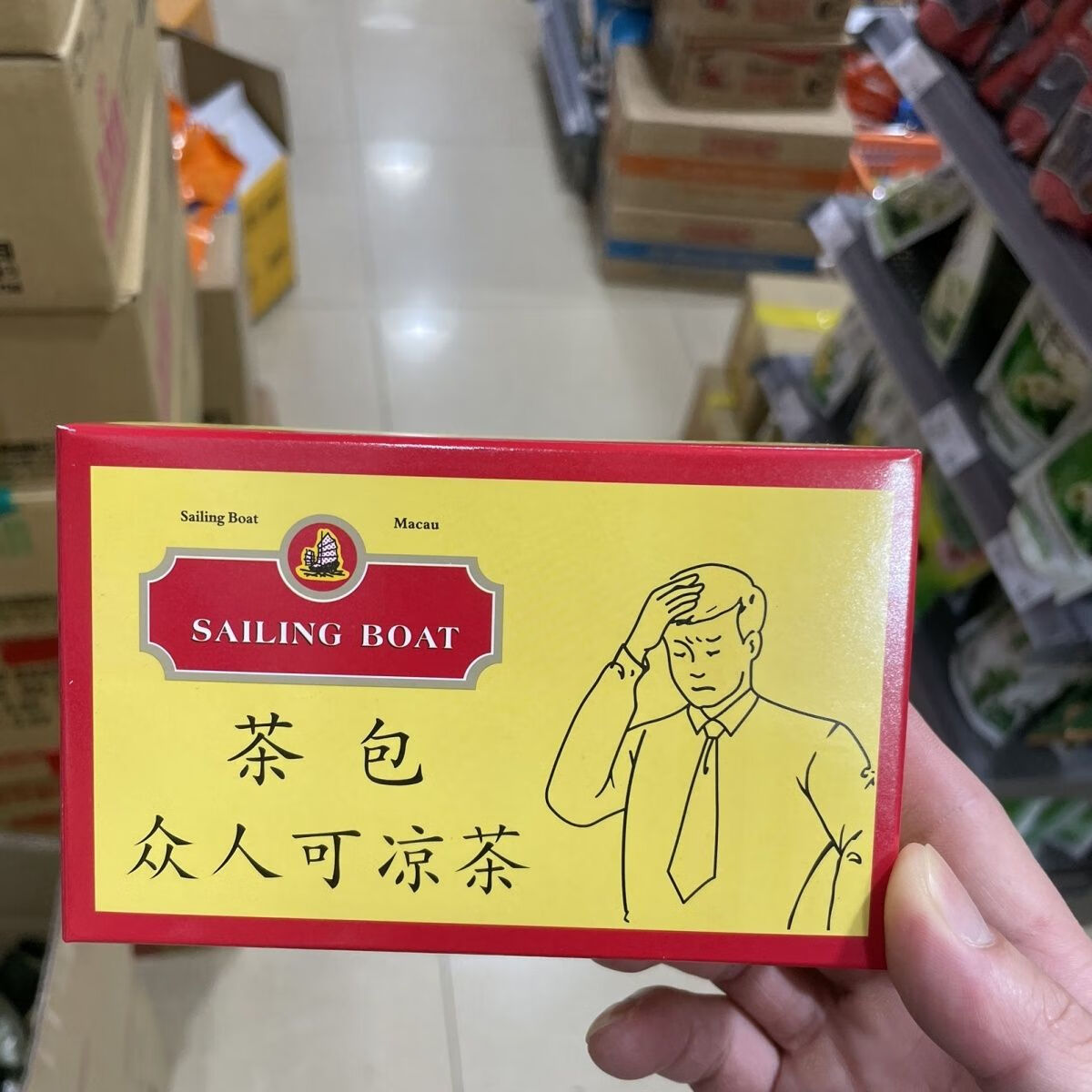 帆船澳门 - 众人可凉茶-伤风感冒凉茶-(12包装)