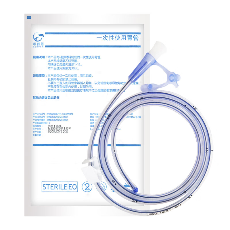唯普恩 一次性使用胃管 医用带导丝硅胶胃管鼻饲管鼻流食管喂食器鼻胃肠管喂食管喂饭管经鼻喂养管 成人16号