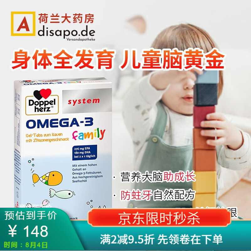 双心儿童DHA深海鱼油OMEGA-3咀嚼片:价格历史走势及评测