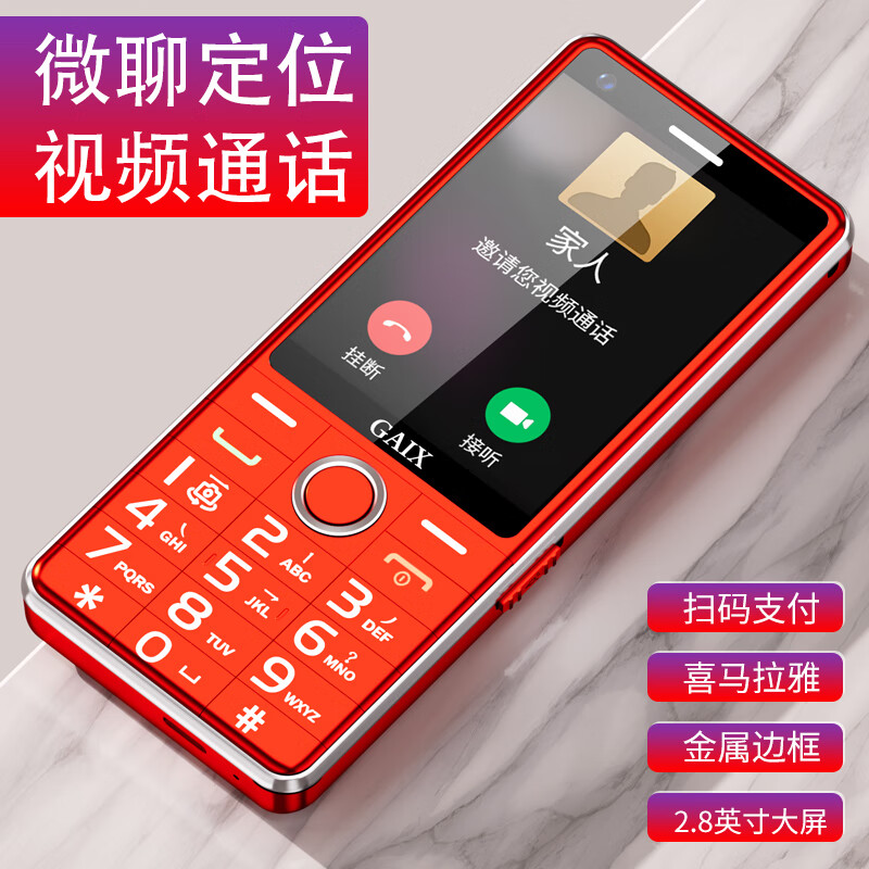 京东看手机最低价|手机价格走势