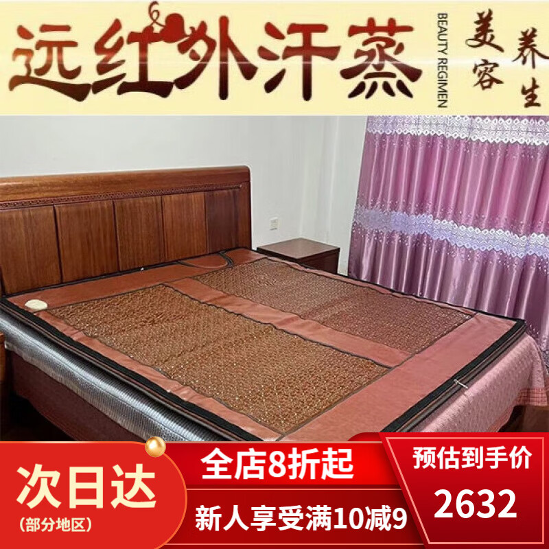 【送货上门】同元熙同款矿石粉汗蒸床垫远红外负离子加热理疗床垫多