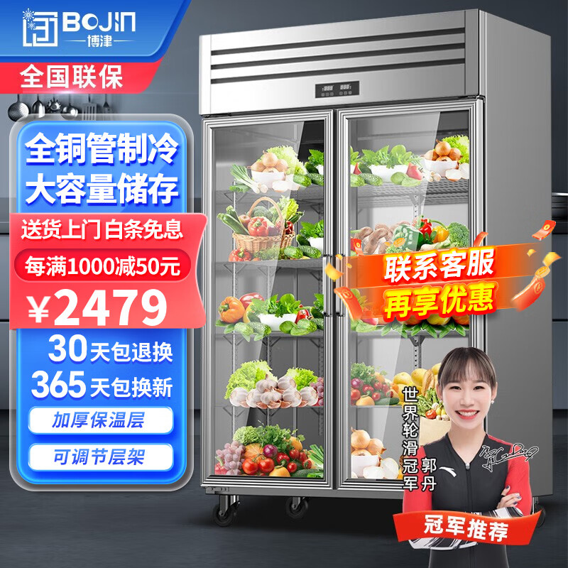 博津 冰柜商用冷藏展示柜不锈钢立式冷柜厨房用冷鲜肉展示柜蔬菜水果保鲜柜 大双门 不锈钢款怎么样,好用不?