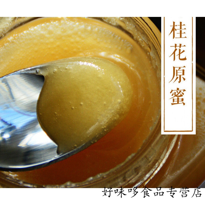 桂花蜜500农家自产蜂蜜木桶土蜂蜜天然蜂蜜成熟蜂蜜