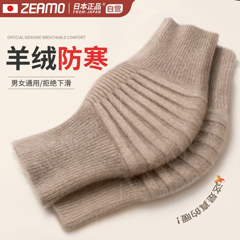 ZEAMO医用山羊绒护膝保暖老寒腿中老年人关节炎男女士秋冬膝盖防寒护具