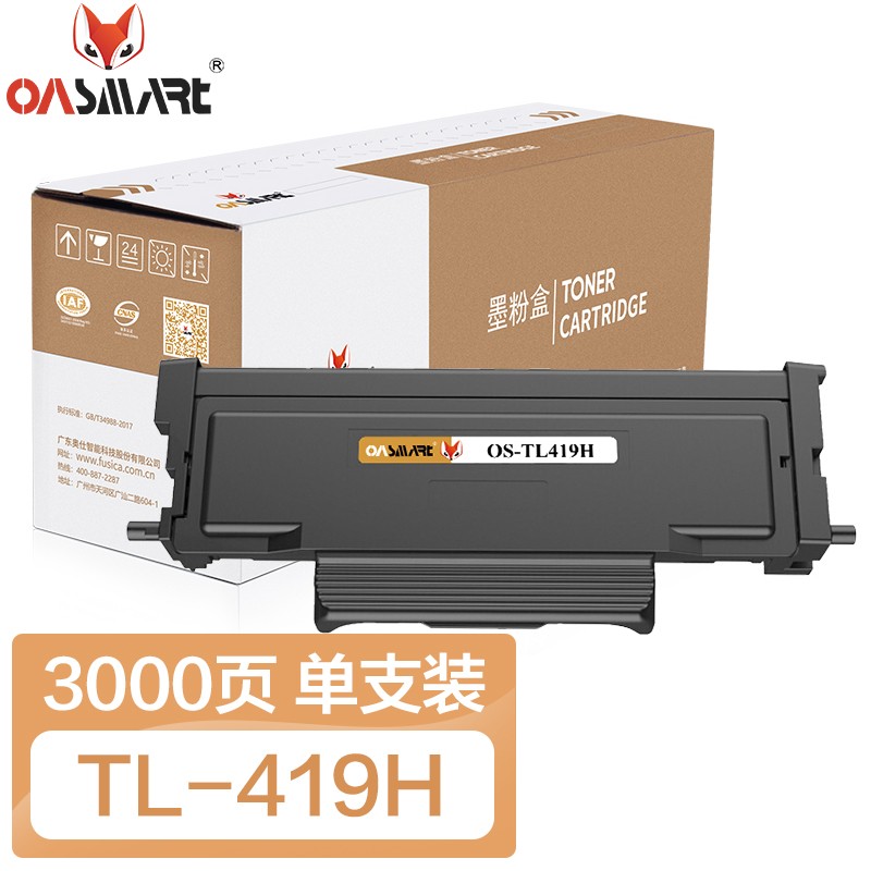 奔图M7109DW, oasmart(欧司特)适用奔图p3019d p3019dw m6709d m6709dw m7109d m7