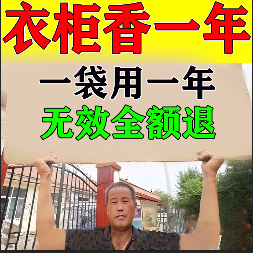 玫瑰香【24小袋一包】