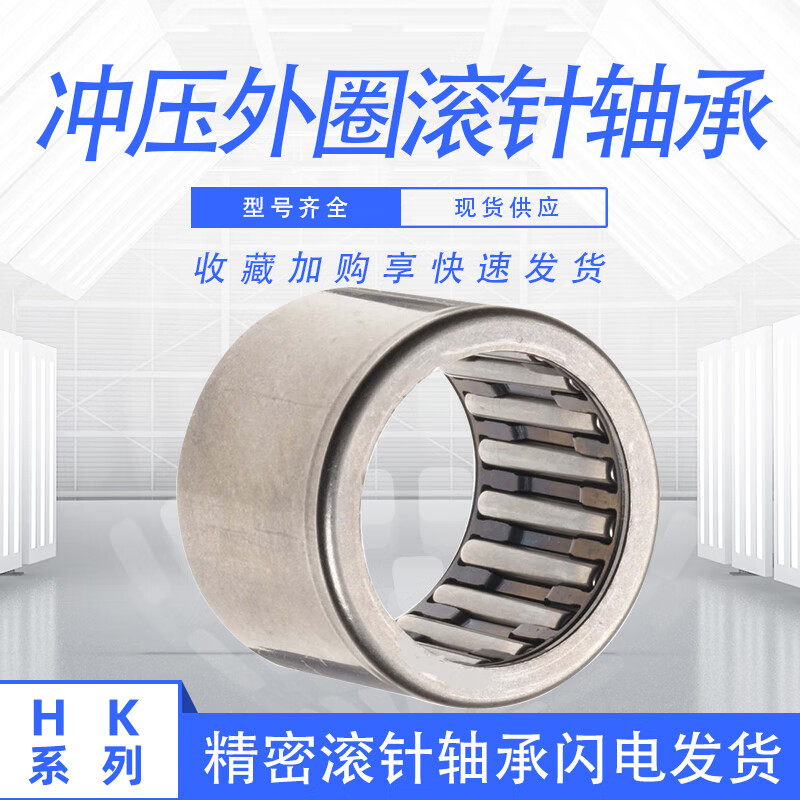 滚针轴承hk0808 通孔37941/8轴承  hk081208 内径8外径12高度8mm hk