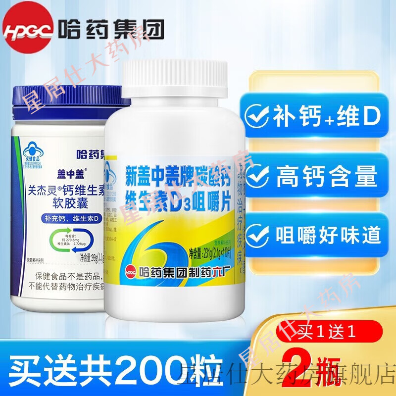 ��ҩ�¸��и��Ƹ߸�Ƭ�������Ƭ���ᱳʹά����D3�׽�Ƭ��ʿŮ�Բ��ƹ��������ȳ����˸�Ƭ������̼��� �߸�Ƭ110Ƭ ��ٛ90��