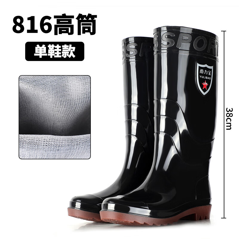 韵优利雨力宝雨鞋男士加绒棉雨靴子防水中高筒冬季加厚套鞋胶鞋防滑水