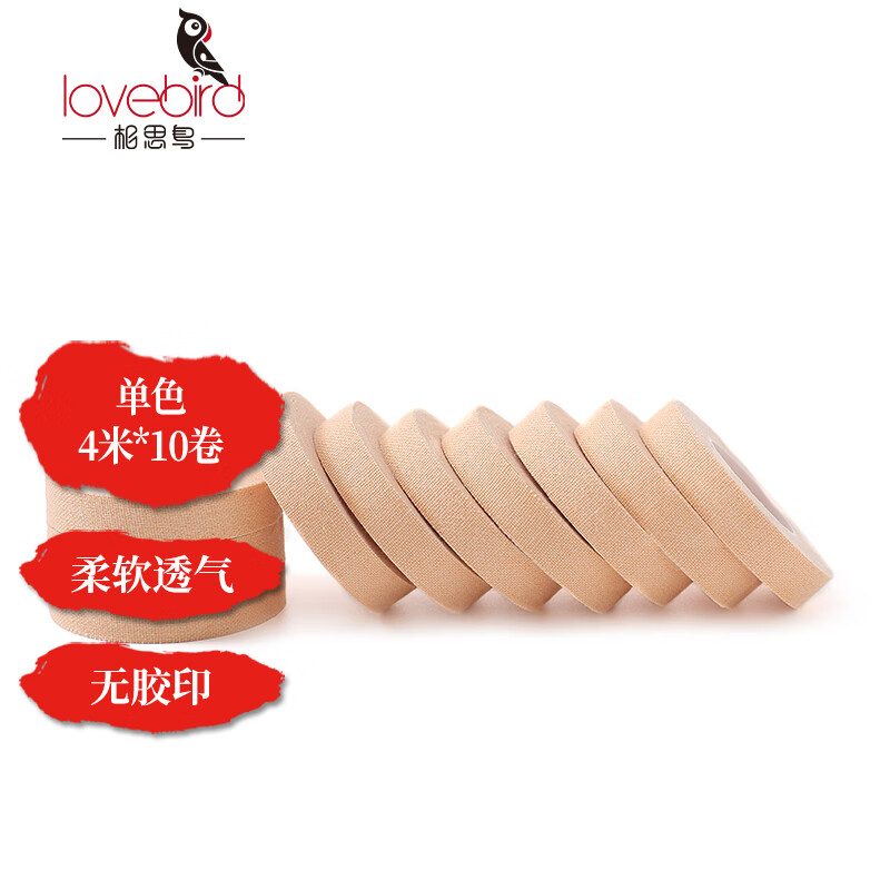 相思鸟 古筝胶布透气胶布专业棉质古筝指甲胶布古筝胶布经济型4米*10卷装
