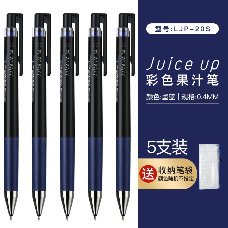 日本百。乐Juice up新果汁按动中性笔0.4mm水性笔手账专用彩色LJP-20S4水笔 蓝黑 单支装