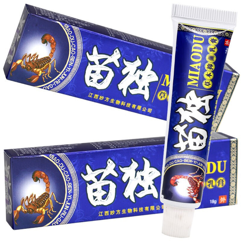 苗毒草本乳膏苗独草本乳膏皮苗独软膏身体护理外用 买10囎5盒 发15盒