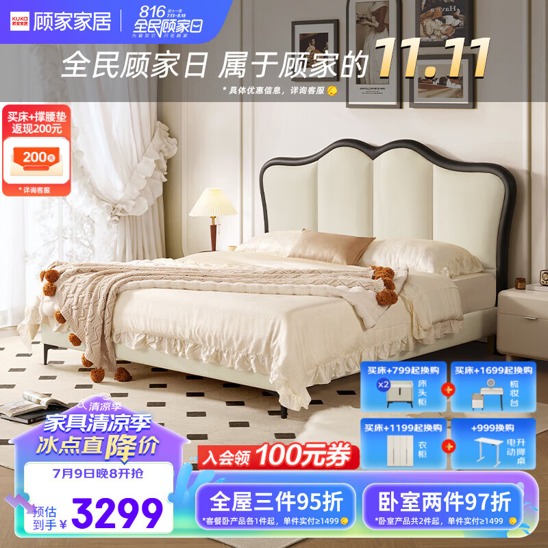 顾家家居真皮床法式头层牛皮床双人床卧室蝴蝶皮艺床DS8182B 皮款【奶白色】高脚款1.8*2.0