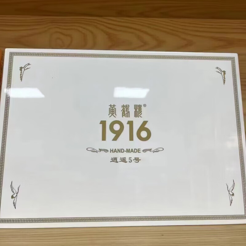 欢迎咨询~雪之梦5号雪茄10支盒雪之韵雪笳保湿黄鹤楼茄王冠战神盒