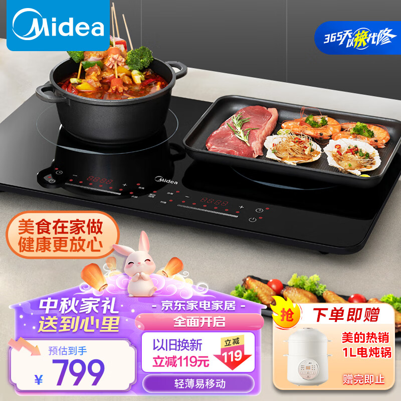 美的（Midea）双灶电磁炉 电磁灶 家用大功率3500W安全防护双头灶 轻薄机身 定时预约多功能MC-DZ35W5-111