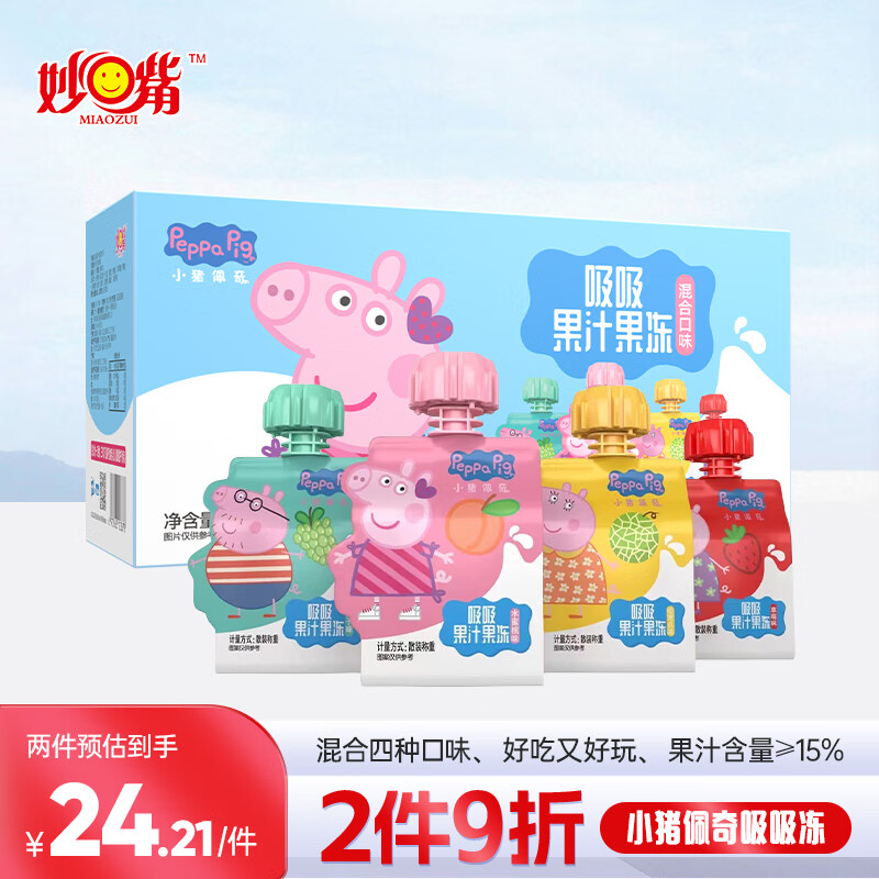 妙嘴（MIAOZUI）小猪佩奇吸吸果汁果冻1kg盒装混合4口味儿童休闲零食节日礼物