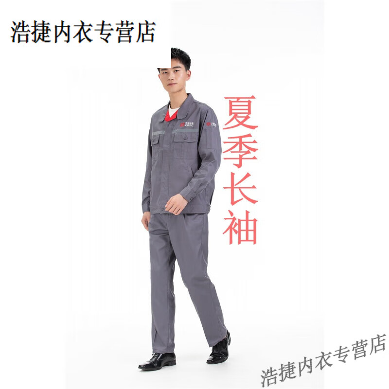 擎嵘装发票 中国中车长袖工作服北车车间工装 灰色 上衣加裤子 165 m