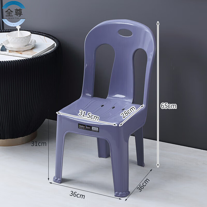 全尊小椅子成人加厚塑料靠背胶椅家用学习椅凳休闲小 紫色加厚款-小号属于什么档次？