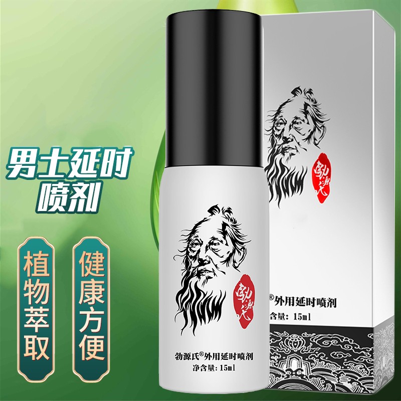 延时喷剂延时液可口爱爱男性保养健康情趣增加延长夫妻房事时间性