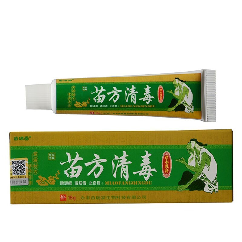 大药房直发苗方清毒苗家皮肤癣膏瘙痒私处外股藓大腿内侧草本乳膏