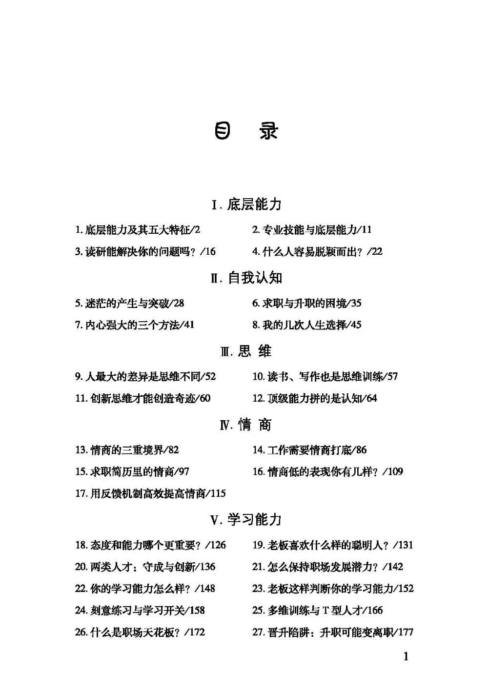 底层能力详情图