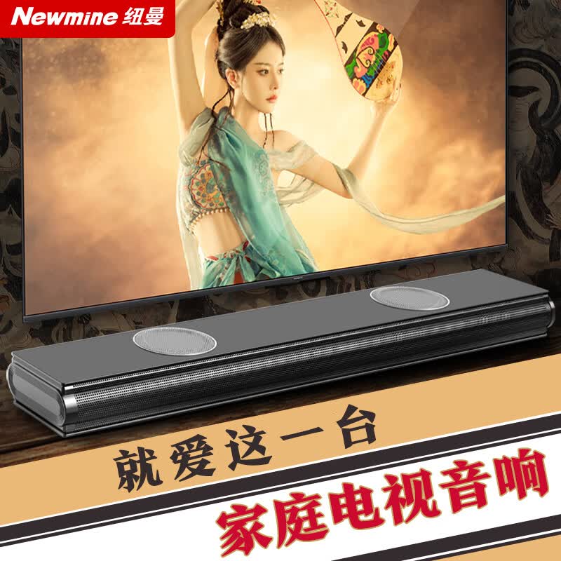 纽曼（Newmine）AK-600 电视音响 回音壁 家庭影院音响客厅蓝牙音箱立体声低音炮环绕音箱属于什么档次？