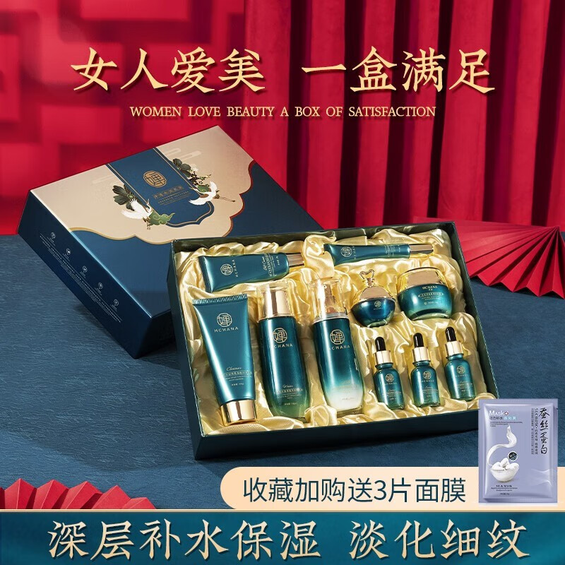 韩婵护肤品灵芝光果甘草羊胎素凝肌套装化妆品圣诞节礼物送女生妈妈 补水乳液套装护肤品礼盒送女生