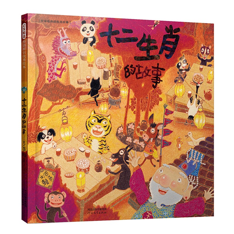 查询儿童绘本历史价格走势|儿童绘本价格走势图