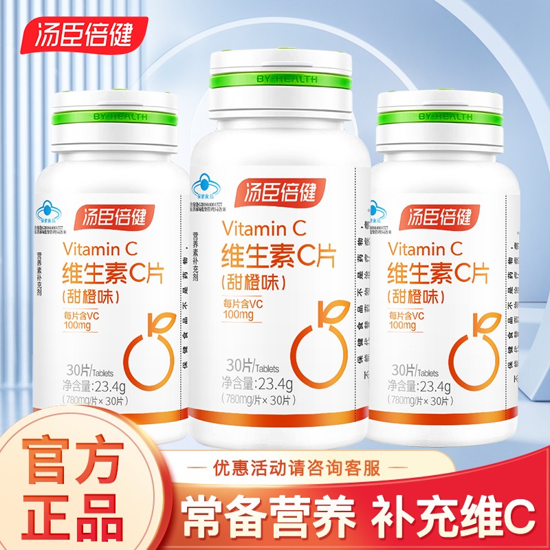 汤臣倍健——品质有保障的维钙营养选择