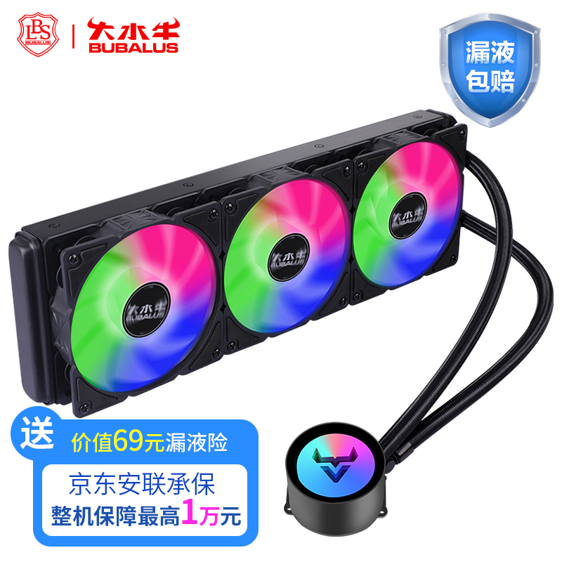 大水牛（BUBALUS）寒战360 一体式CPU水冷散热器（多平台/支持Intel/AMD/幻彩冷头/PWM智能温控/电脑风扇）