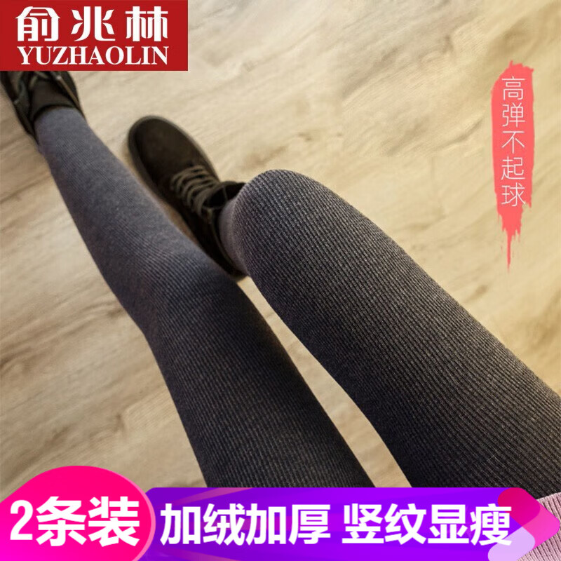 俞兆林2条打底裤袜女秋冬竖条纹外穿裤子加绒加厚显瘦连裤袜高腰保暖裤 2件深灰连脚 250g竖条加绒 均码（80-140斤）