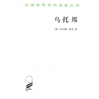 乌托邦(汉译名著本)【正版图书】